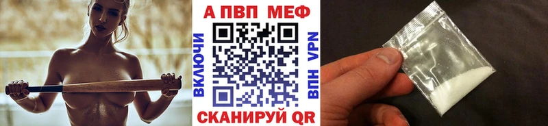 A-PVP VHQ  Купить где  Новомосковск 