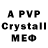 Alfa_PVP крисы CK Pls Stop