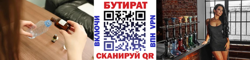 Купить закладки  Новомосковск  Бутират Butirat 
