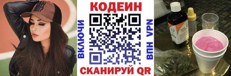 Купить закладки  Новомосковск  Кодеиновый сироп Lean Purple Drank 