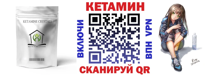 КЕТАМИН ketamine  Купить  Новомосковск 