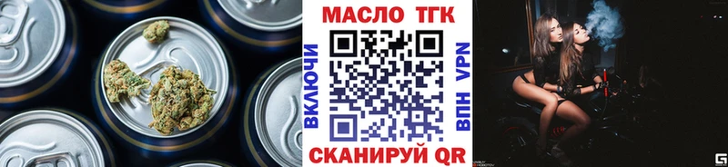Купить  Новомосковск  ТГК гашишное масло 